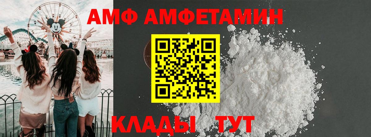 Качканар  АМФ  Вход с VPN  АМФ Розовый 