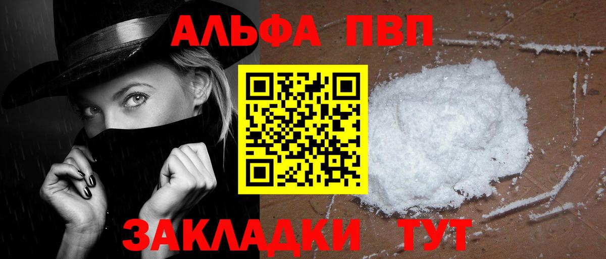 APVP Соль Качканар
