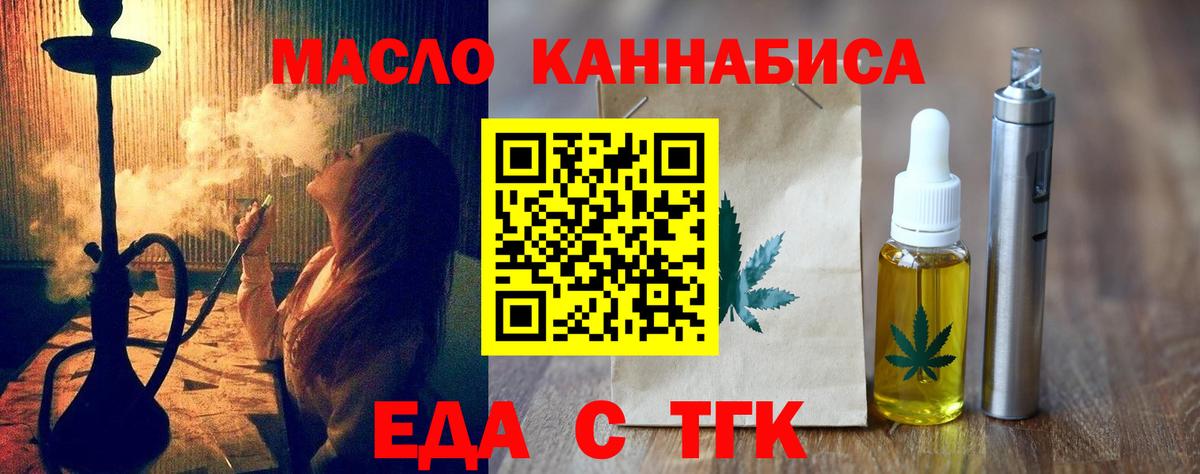 Качканар  Печенье с ТГК марихуана  Вход с VPN 