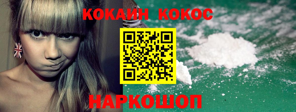Качканар  Cocaine 99%  COCAIN 99%  Вход с VPN 