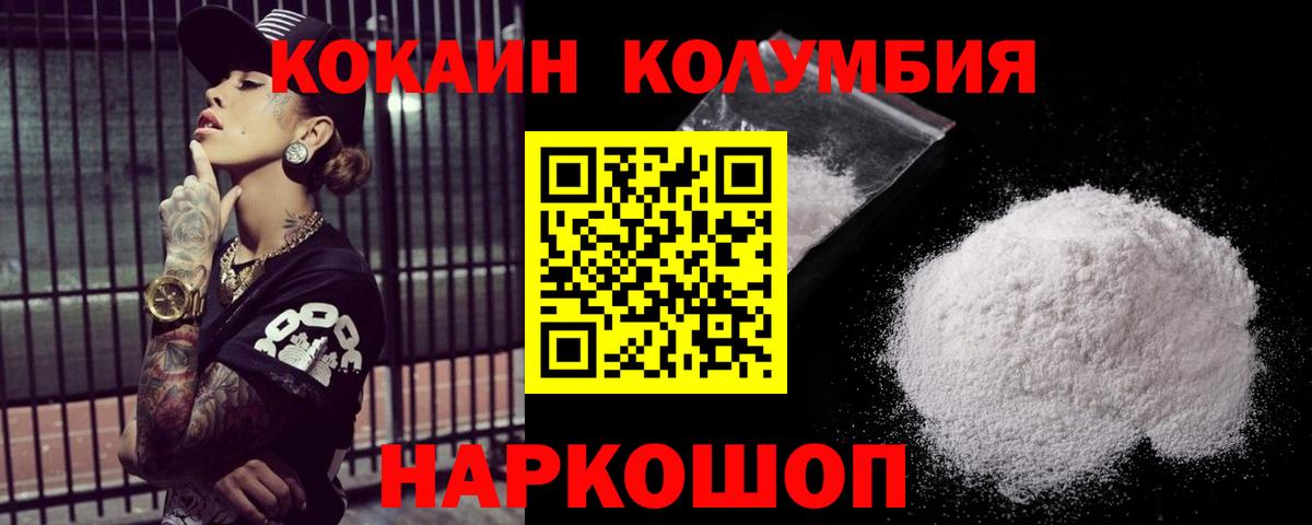 КОКАИН 98% Качканар