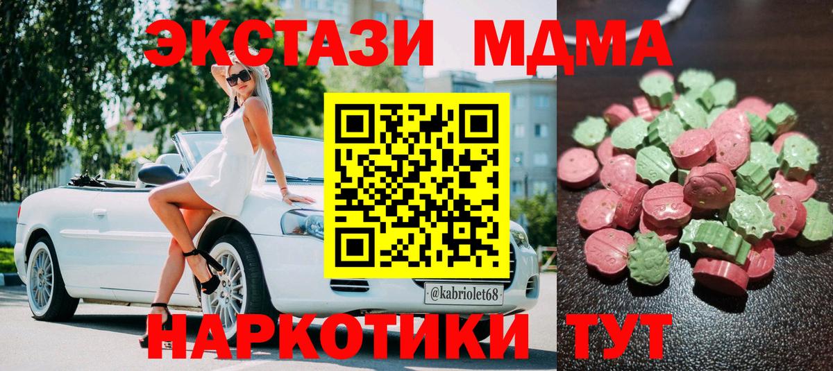 Экстази круглые Качканар