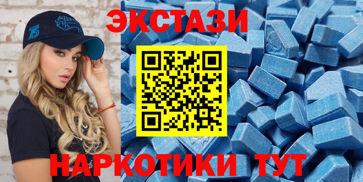 Экстази  Вход с VPN  Качканар  наркошоп  Экстази 250 мг 