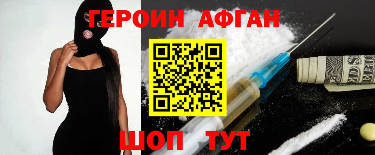 ГЕРОИН гречка Качканар