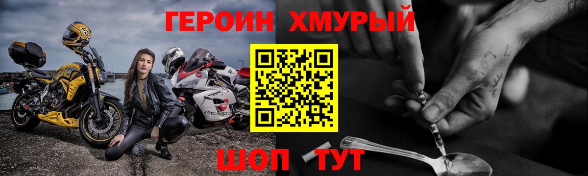 Героин  ГЕРОИН афганец  Вход с VPN  Качканар 