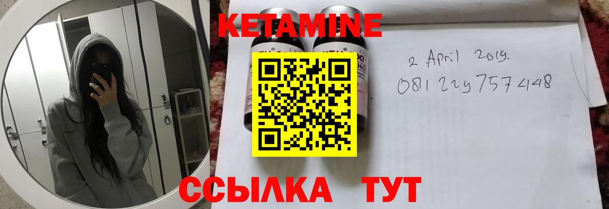 Качканар  КЕТАМИН ketamine  Кетамин VHQ  Вход с VPN 