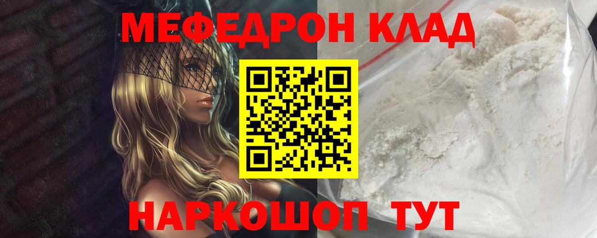 МЕФ  Качканар