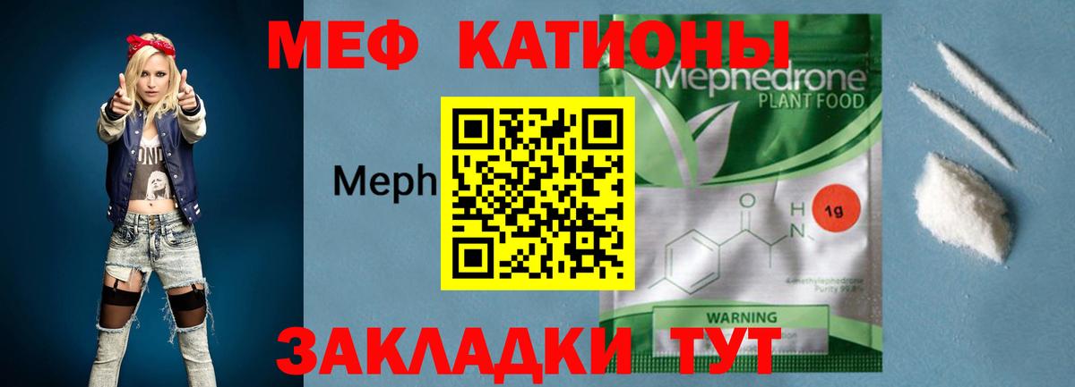 Меф мяу мяу  Вход с VPN  Качканар  МЕФ 4 MMC 