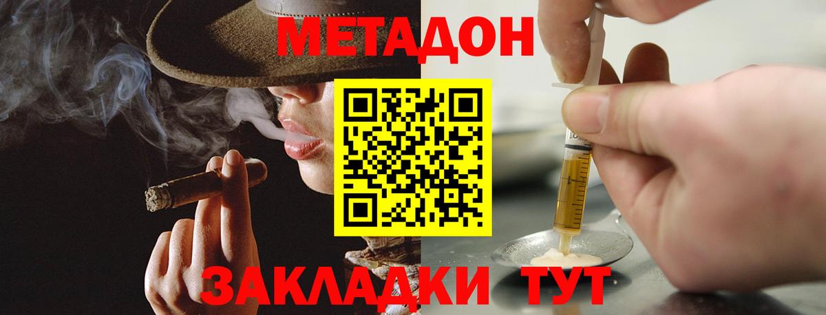 Метадон кристалл  Вход с VPN  МЕТАДОН мёд  Качканар 
