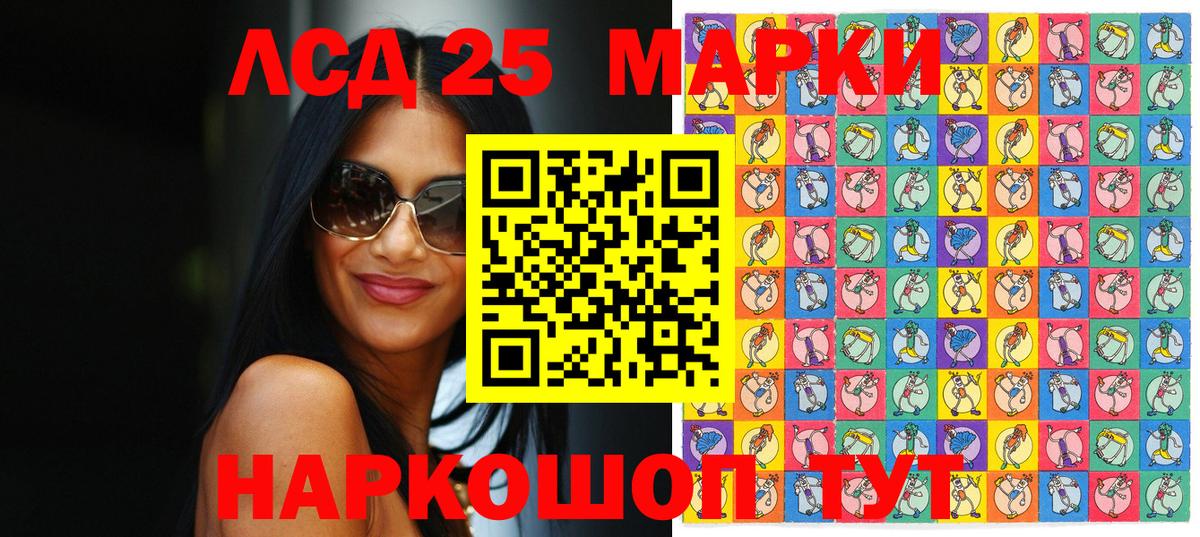 Марки 25I-NBOMe  Марки NBOMe 1,5мг  Марки NBOMe 1,5мг  Вход с VPN  Качканар 