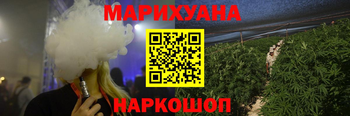 Каннабис VHQ  Вход с VPN  Бошки Шишки тримм  Качканар  Шишки марихуана гибрид 